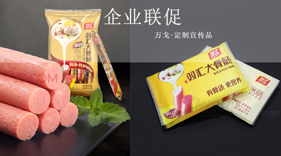 大品牌聯促就要私人訂制！