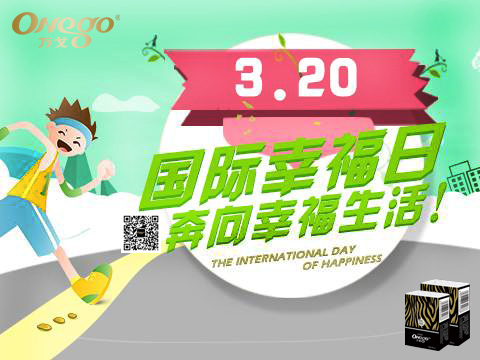 國際幸福日，奔向幸福生活！