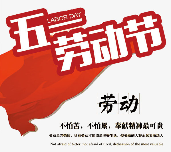勞動節快樂丨萬戈以初心，致匠心